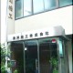 社屋