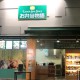 店舗外観